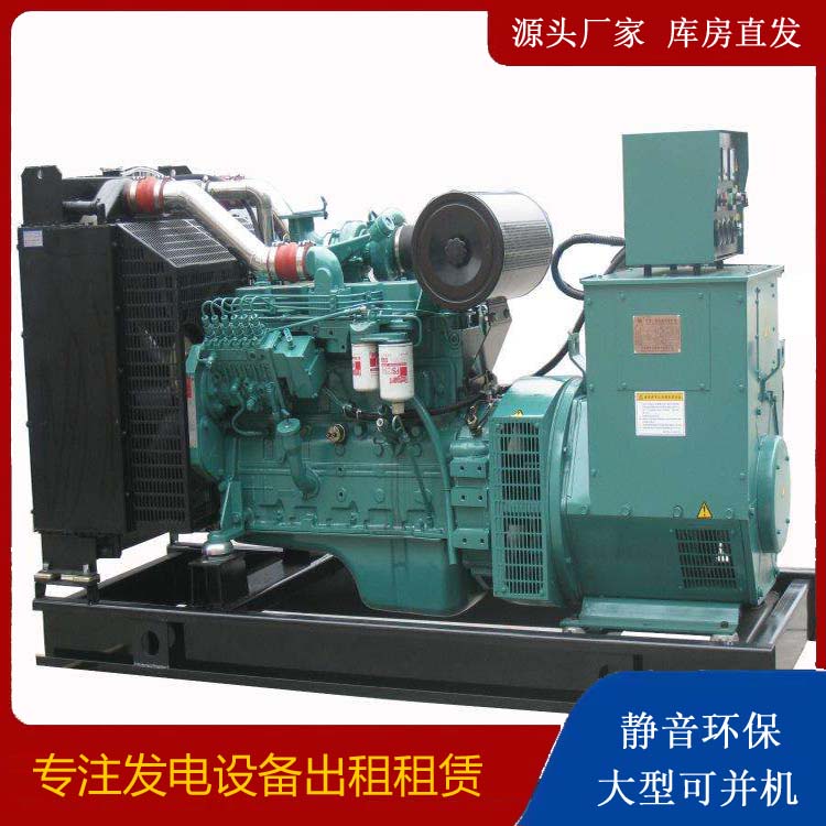 韶关出租发电机教您康明斯发电机怎样开启