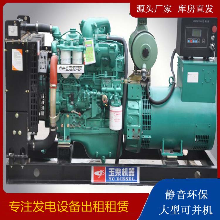 韶关出租发电机 柴油发电机组安全使用注意事项